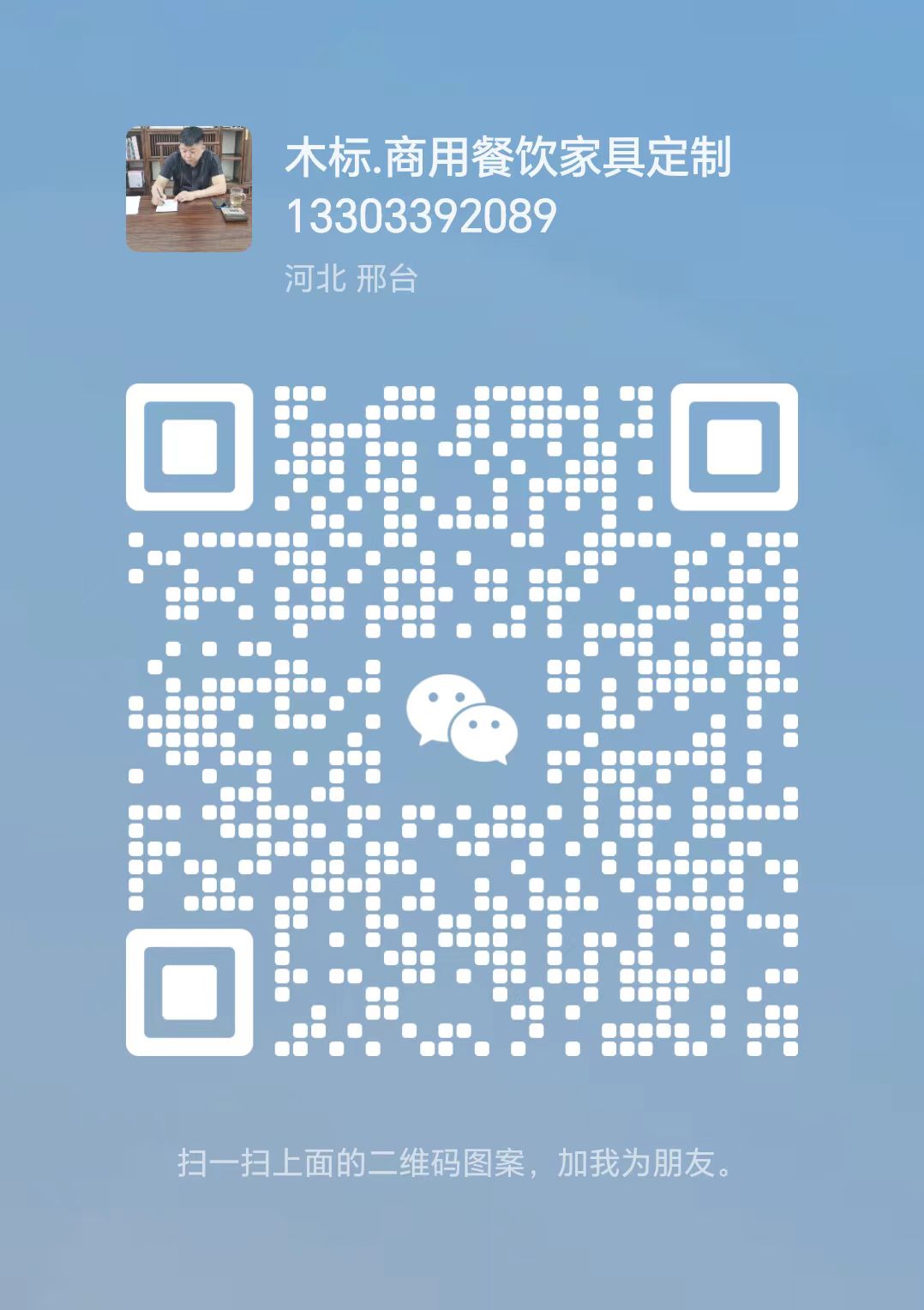 狗子28微信好友