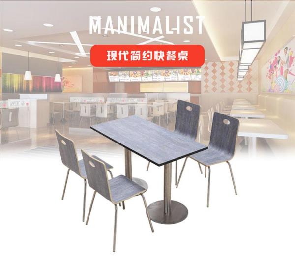 专业快餐桌椅
