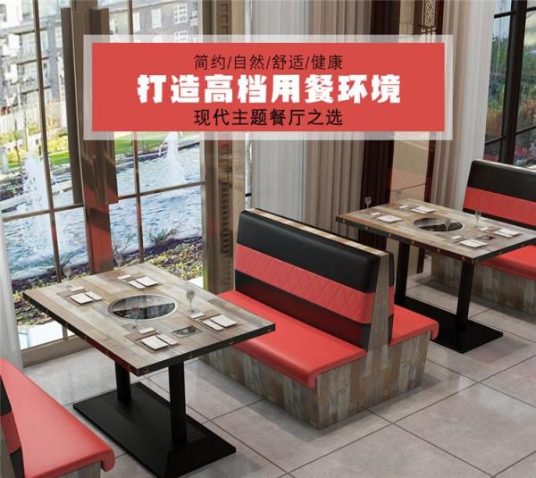 火锅店桌椅