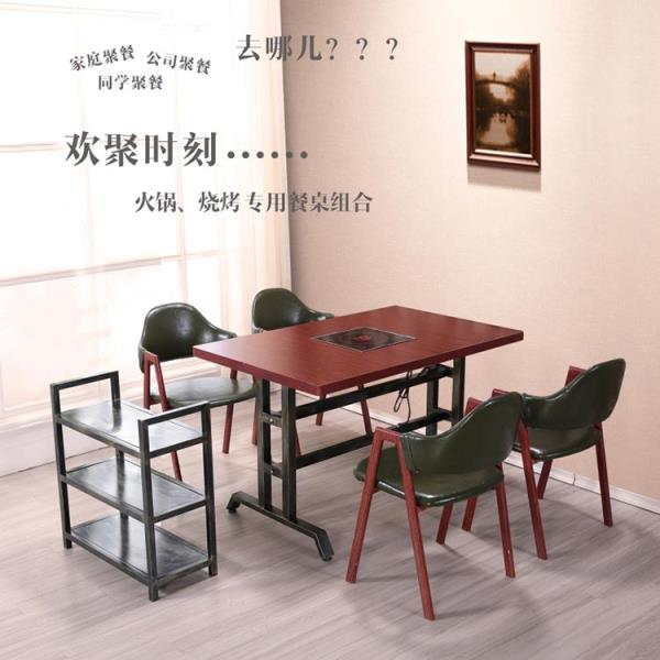串串火锅桌椅
