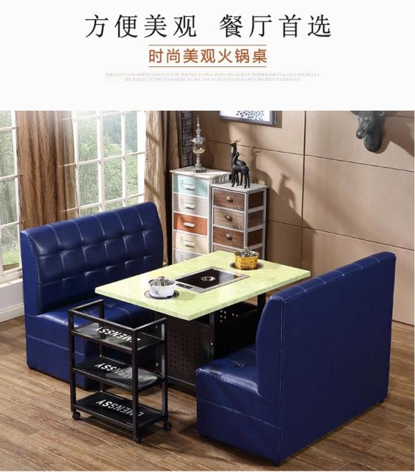 卡座火锅桌椅