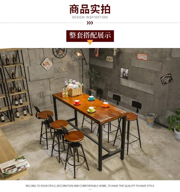 复古酒吧桌椅