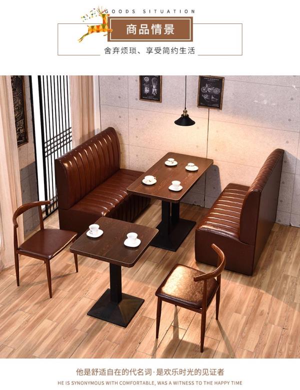 茶餐厅卡座沙发