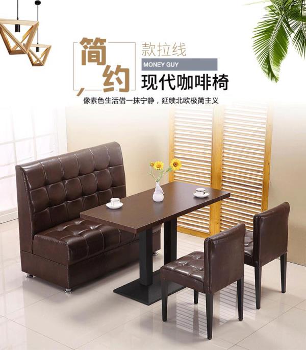 咖啡店卡座沙发