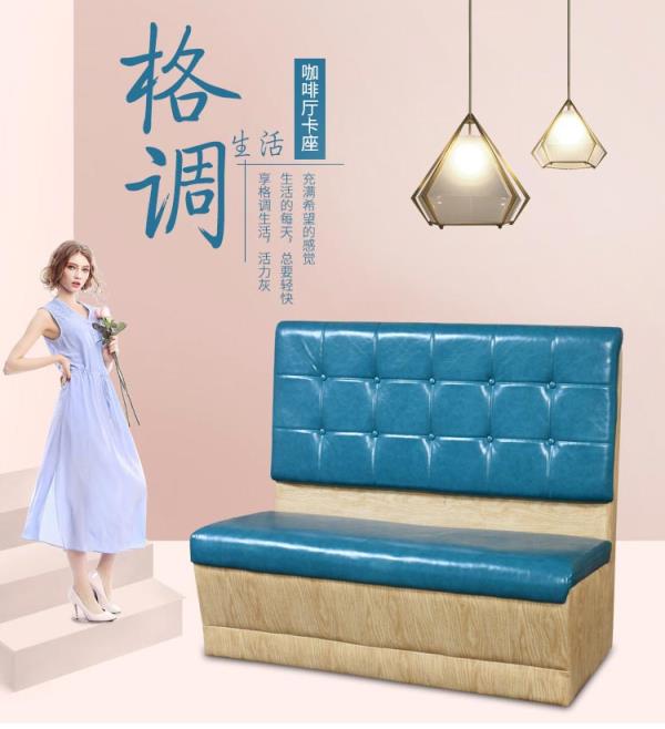酒店卡座沙发