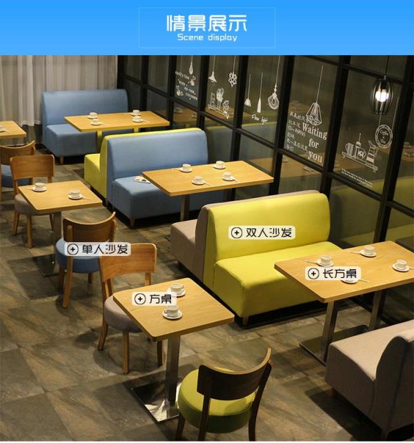 咖啡厅卡座沙发