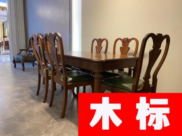 美式美式实木餐厅餐桌椅073