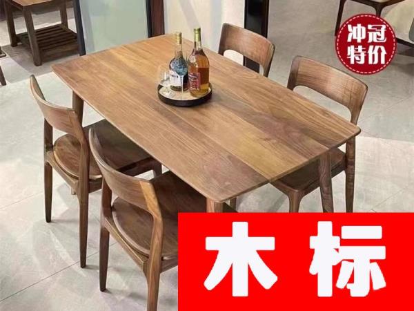 意式极简意式极简餐厅实木餐桌椅北美黑胡桃SPDZ001特价