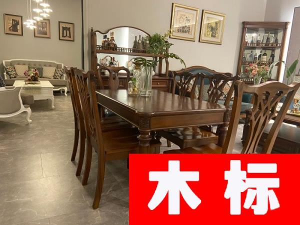 美式美式实木餐厅餐桌椅/餐边柜072