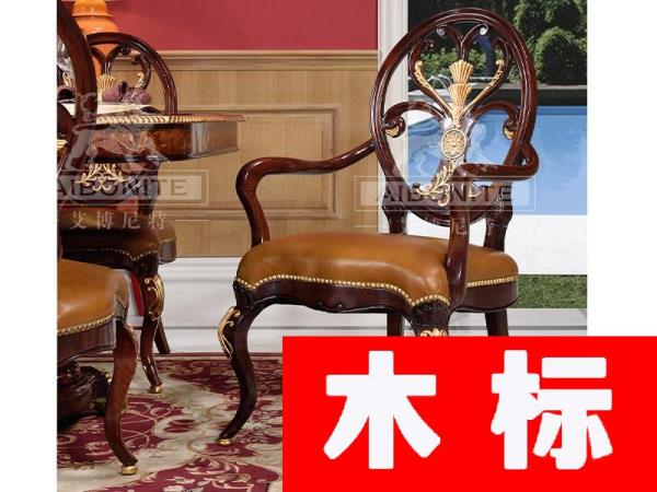 欧式桃花心木欧式餐厅餐桌椅fs2034