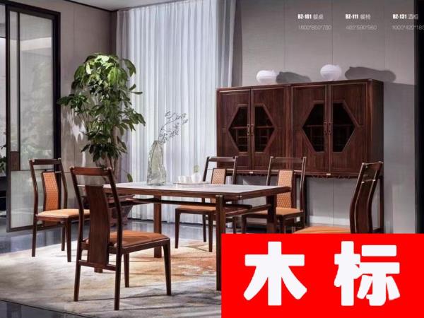 新中式餐厅新中式实木餐桌椅赛鞋木豆（黑檀木）长方形六人位家用餐桌JTGM004