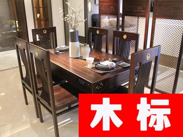 新中式 苏州工厂直营店 苏州官方旗舰店实木新中式餐厅餐桌椅XY007
