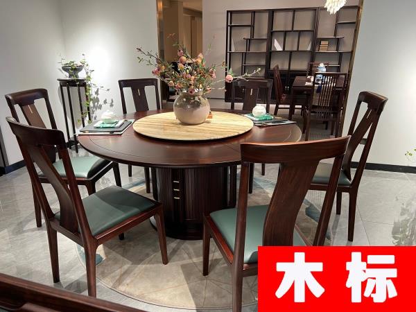 新中式餐厅餐桌椅爱里古夷苏木HJN073