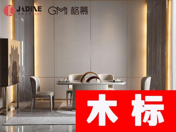 轻奢实木+大理石轻奢餐厅餐桌椅GM-8011餐桌
