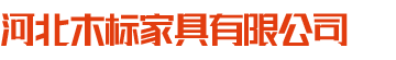 河北狗子28有限公司